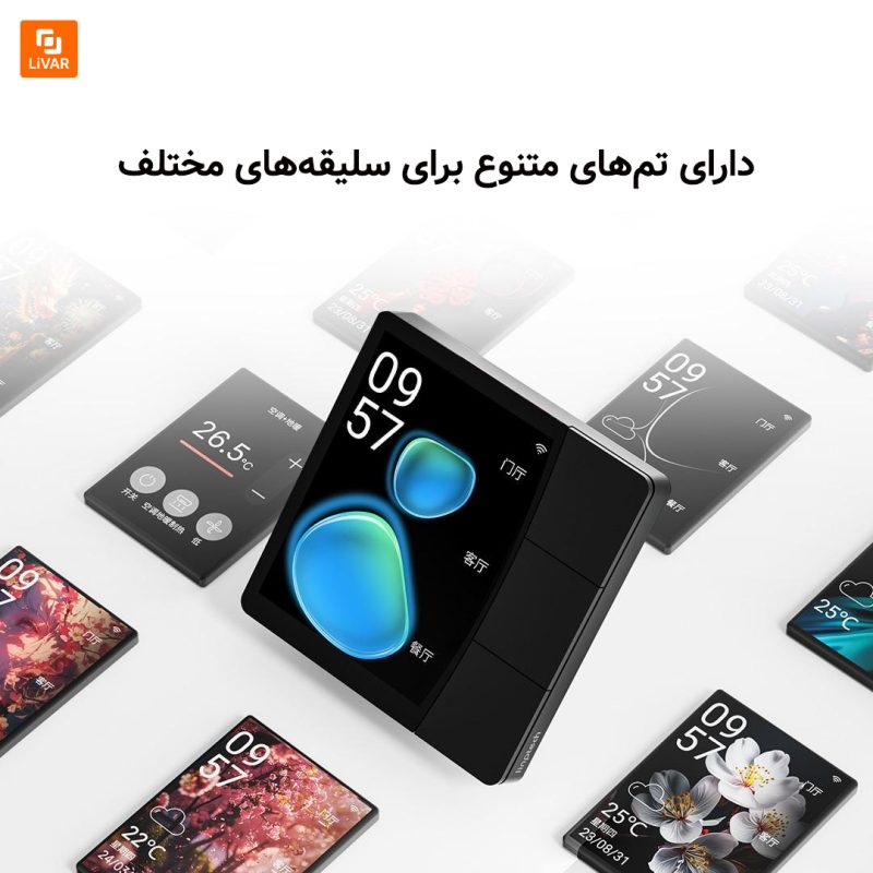 پنل لمسی هوشمند Lingpu Xinghuan - Image 3