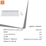 موس و کیبورد بی سیم لاجیتک MK470 - Image 13