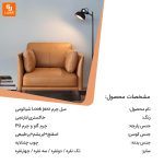 مبل چرم Look jazz - Image 18
