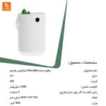 رطوبت‌ساز Movable - Image 12