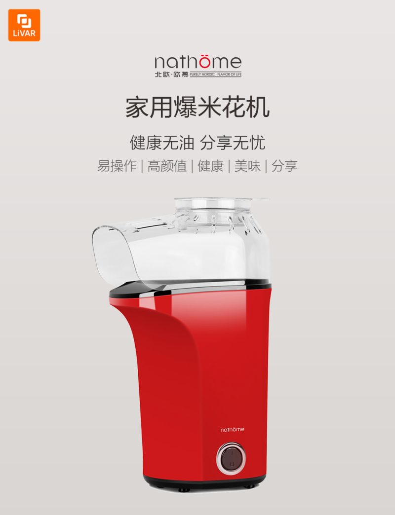 دستگاه پاپکورن ساز خانکی nathome - Image 6