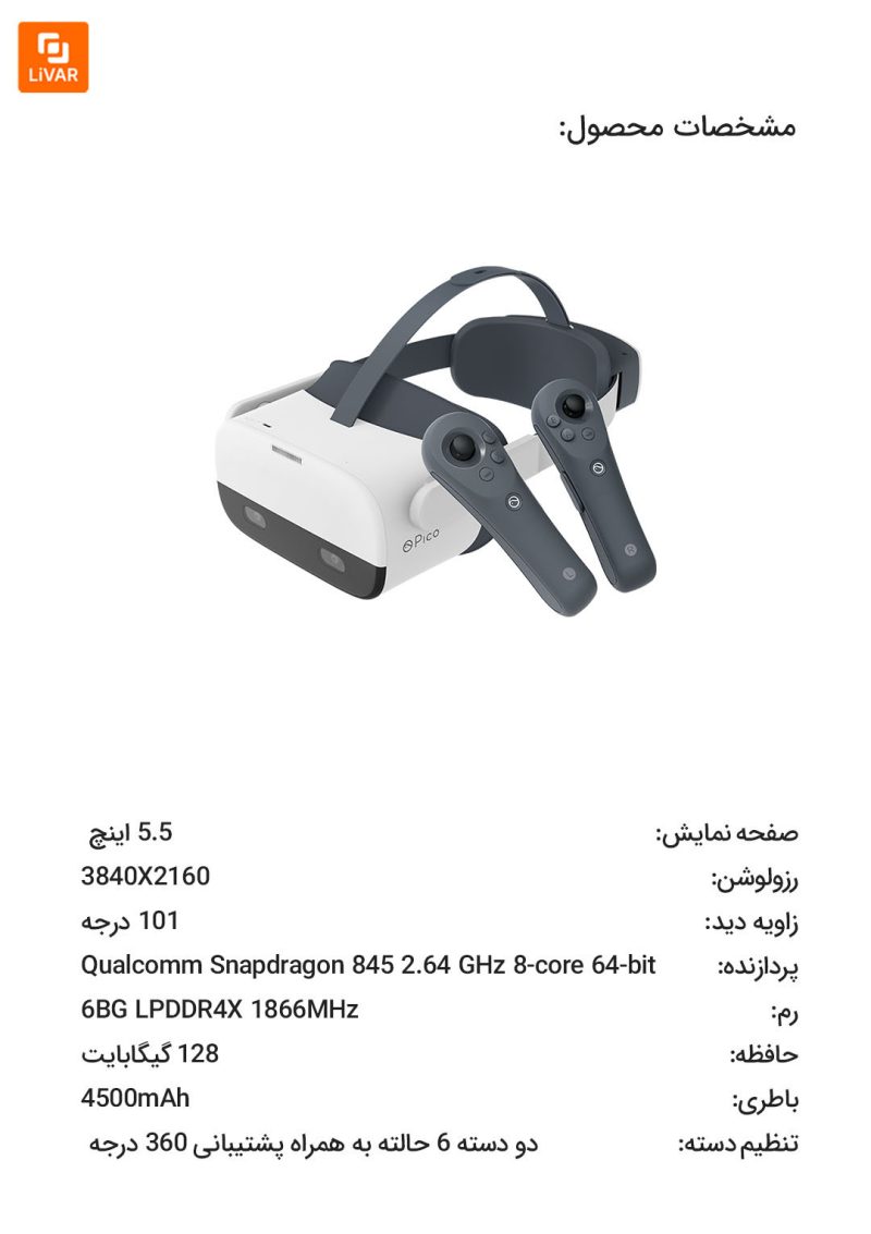هدست واقعیت مجازی Pico Neo 2 - Image 11
