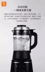 غذا ساز هوشمند چند منظوره viomi - Image 5