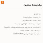 سمعک هوشمند ZD - Image 15