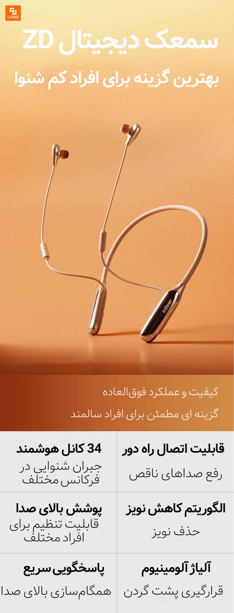 سمعک هوشمند ZD - Image 2