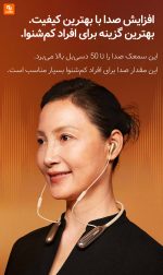سمعک هوشمند ZD - Image 8