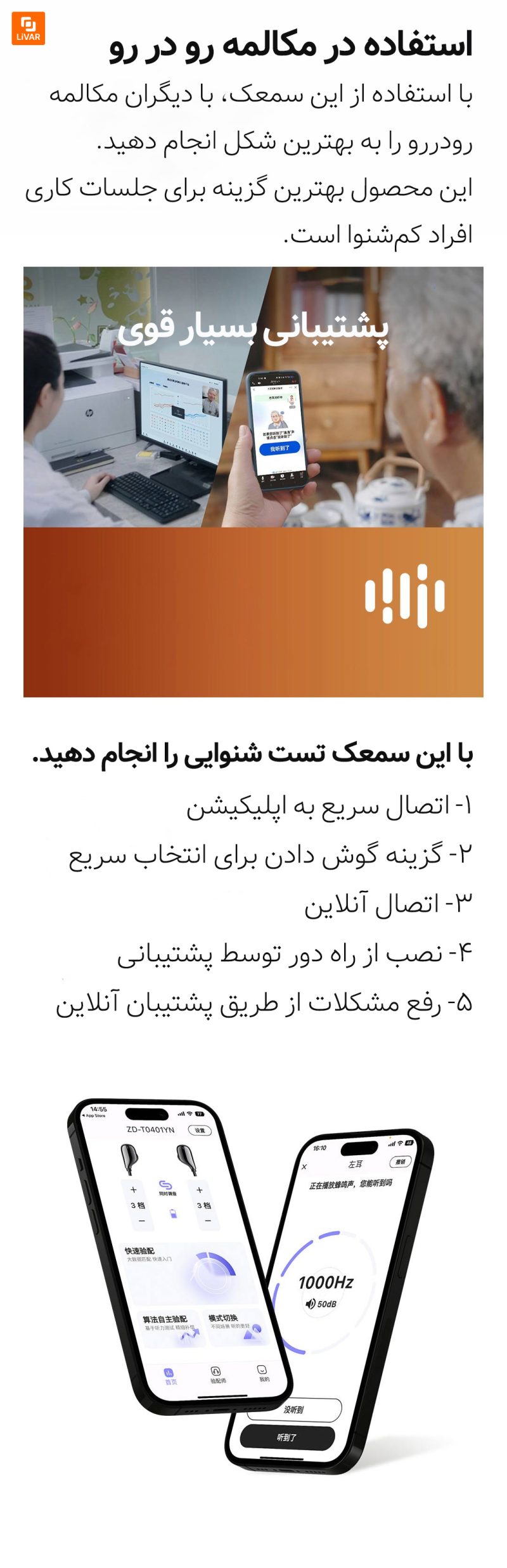 سمعک هوشمند ZD - Image 9