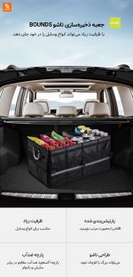 جعبه ذخیره‌سازی تاشو BOUNDS شیائومی - Image 2