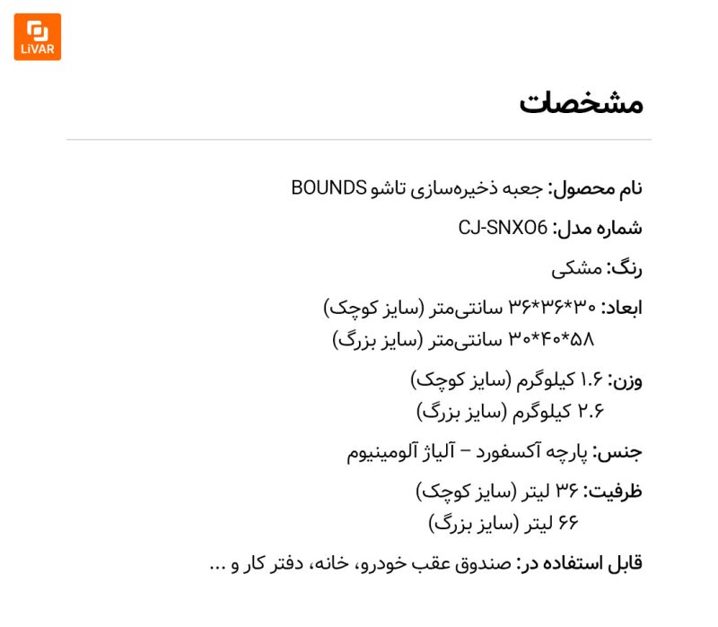 جعبه ذخیره‌سازی تاشو BOUNDS شیائومی - Image 13