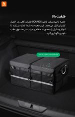 جعبه ذخیره‌سازی تاشو BOUNDS شیائومی - Image 3