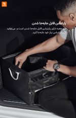 جعبه ذخیره‌سازی تاشو BOUNDS شیائومی - Image 6