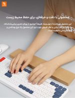 استراحتگاه مچ دست کیبورد با چوب نرم طبیعی شیائومی - Image 14