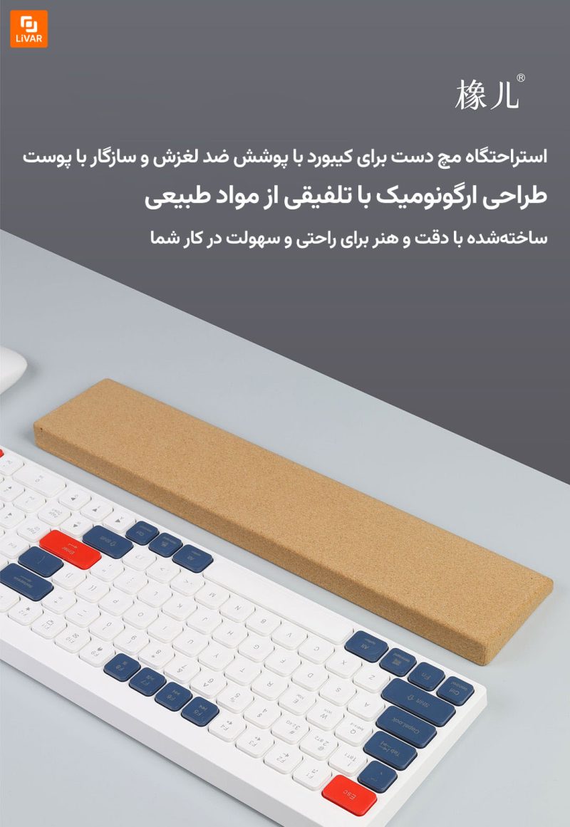 استراحتگاه مچ دست کیبورد با چوب نرم طبیعی شیائومی - Image 7