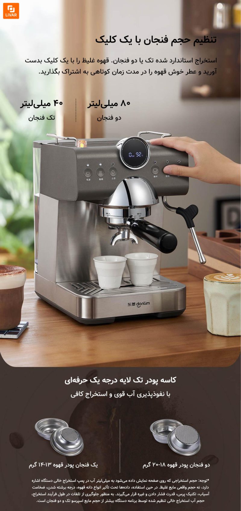 دستگاه قهوه‌ساز دم سرد ایتالیایی Donlim - Image 10