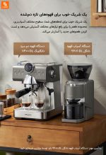 دستگاه قهوه‌ساز دم سرد ایتالیایی Donlim - Image 9