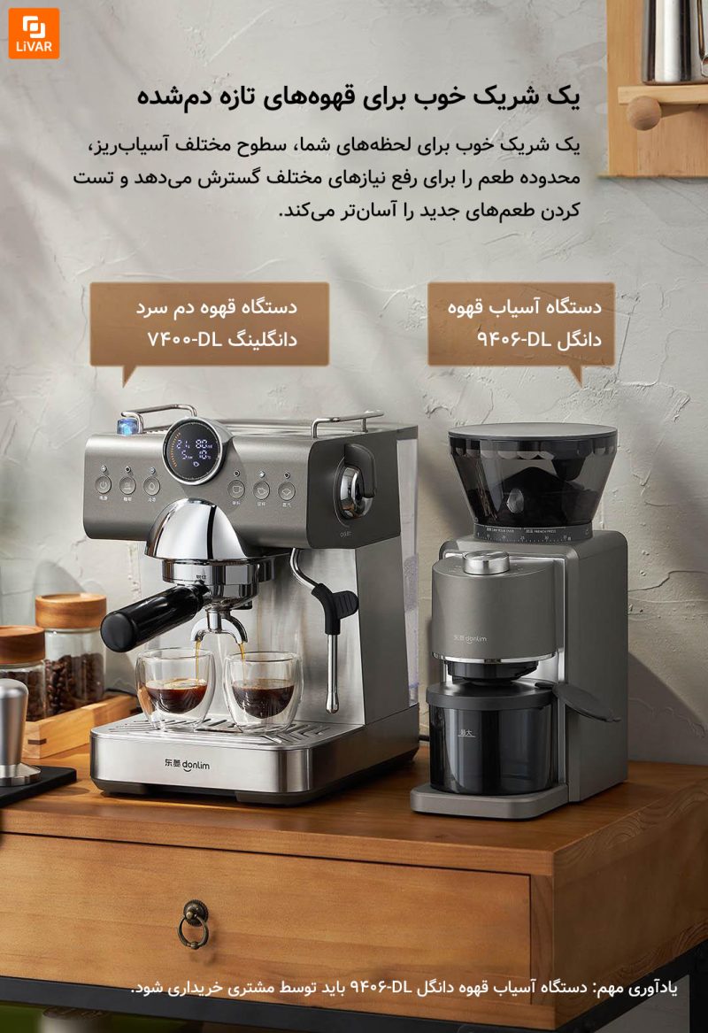 دستگاه قهوه‌ساز دم سرد ایتالیایی Donlim - Image 9