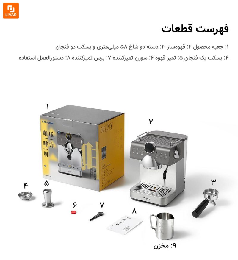 دستگاه قهوه‌ساز دم سرد ایتالیایی Donlim - Image 7