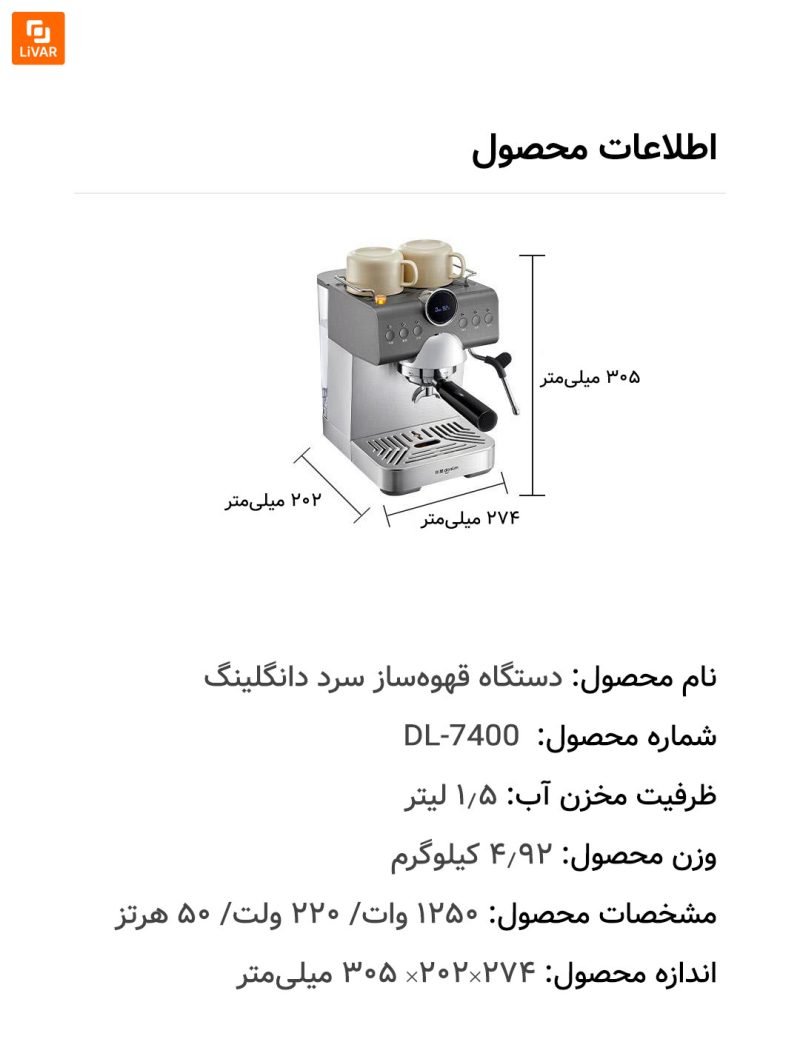 دستگاه قهوه‌ساز دم سرد ایتالیایی Donlim - Image 6