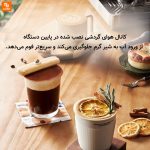 دستگاه قهوه‌ساز دم سرد ایتالیایی Donlim - Image 21