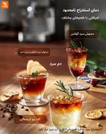 دستگاه قهوه‌ساز دم سرد ایتالیایی Donlim - Image 17