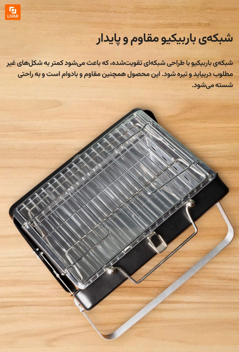 باربیکیو پرتابل از برند چاد شیائومی - Image 14