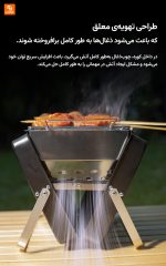 باربیکیو پرتابل از برند چاد شیائومی - Image 15