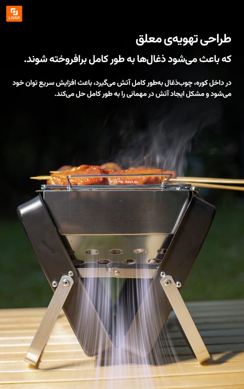 باربیکیو پرتابل از برند چاد شیائومی - Image 15