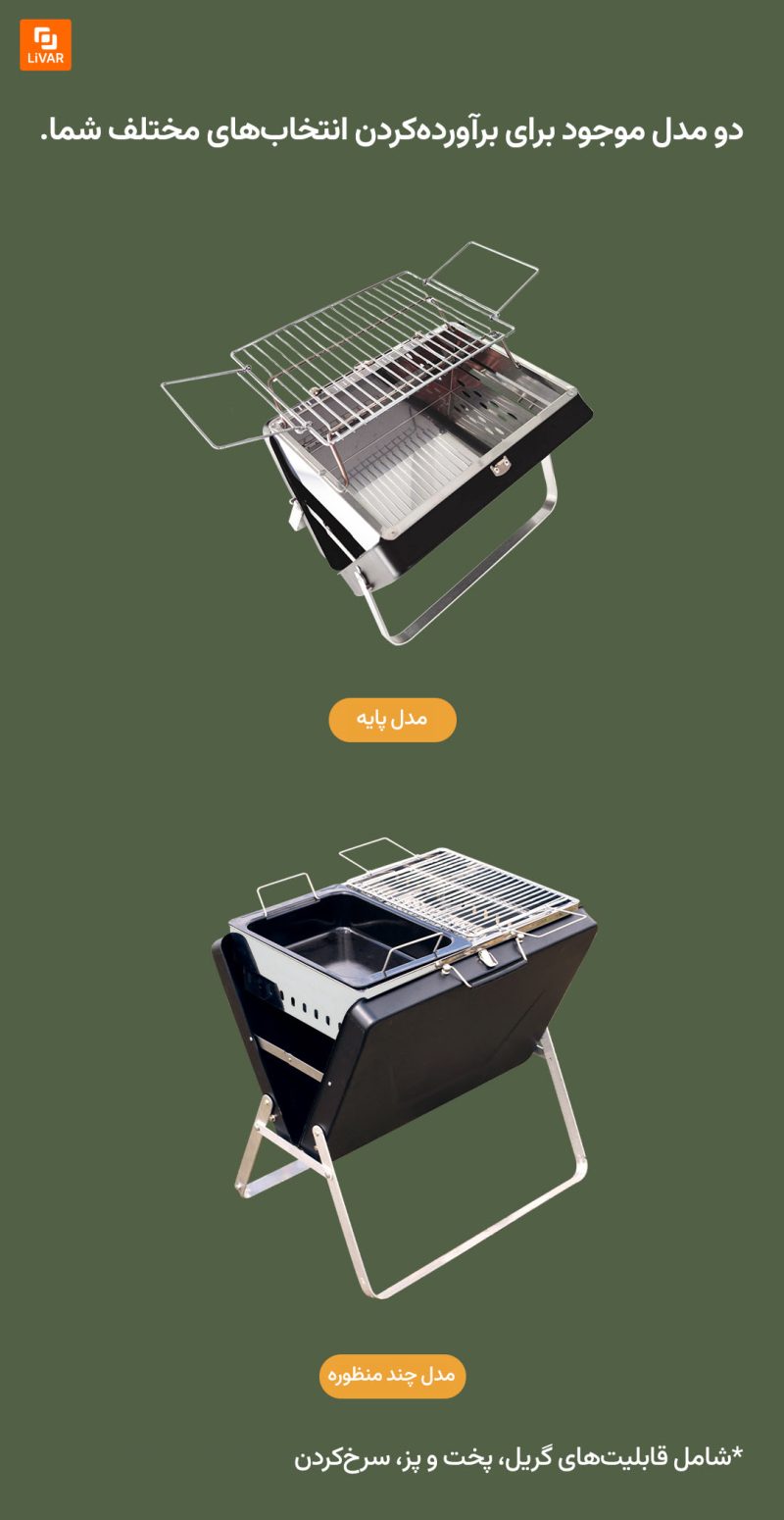 باربیکیو پرتابل از برند چاد شیائومی - Image 19