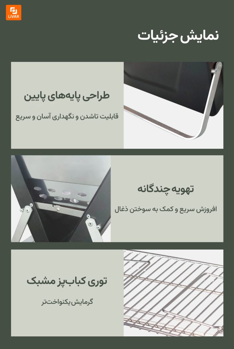 باربیکیو پرتابل از برند چاد شیائومی - Image 20