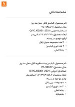 باربیکیو پرتابل از برند چاد شیائومی - Image 21