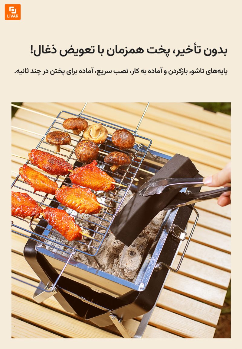 باربیکیو پرتابل از برند چاد شیائومی - Image 23