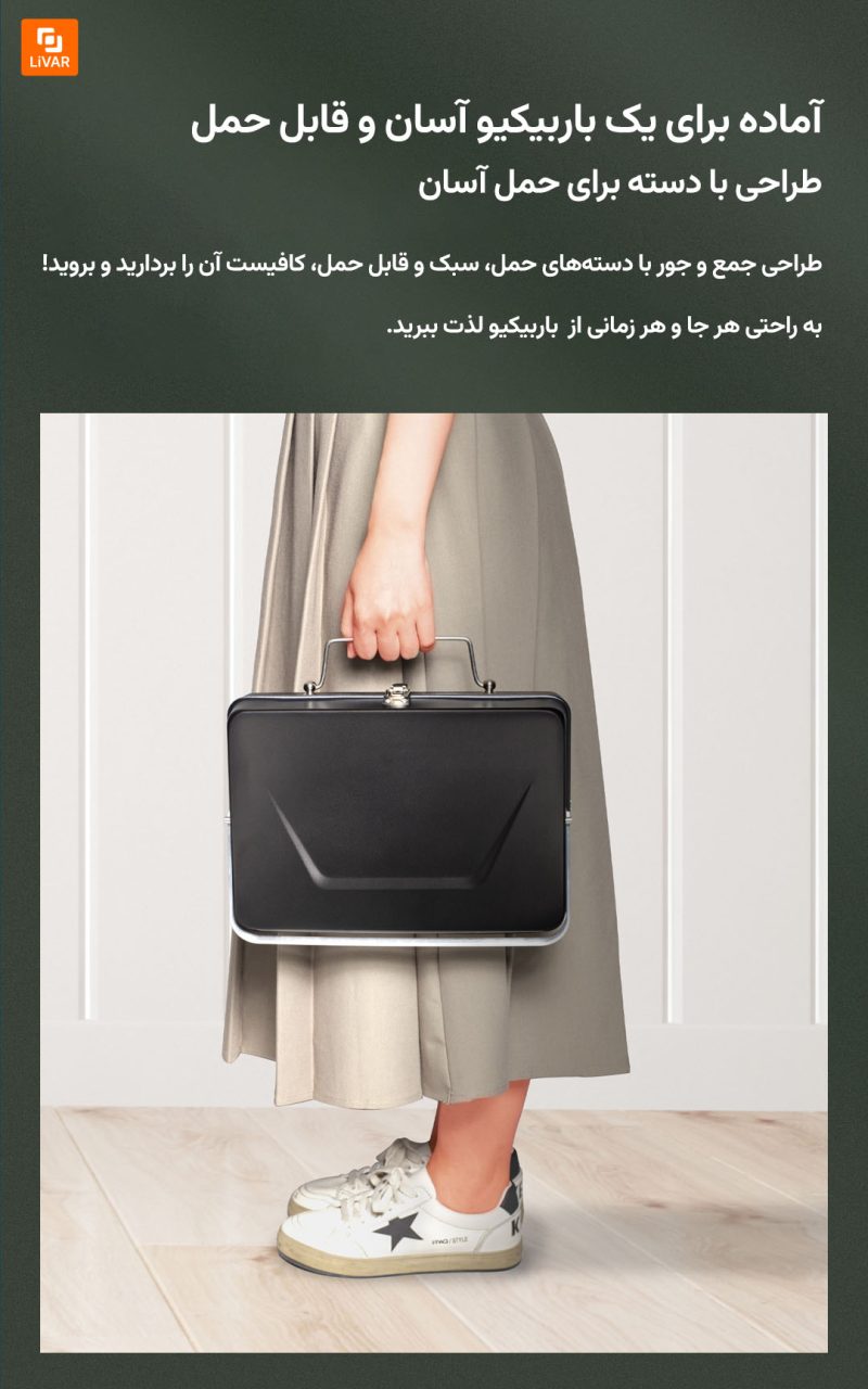 باربیکیو پرتابل از برند چاد شیائومی - Image 11
