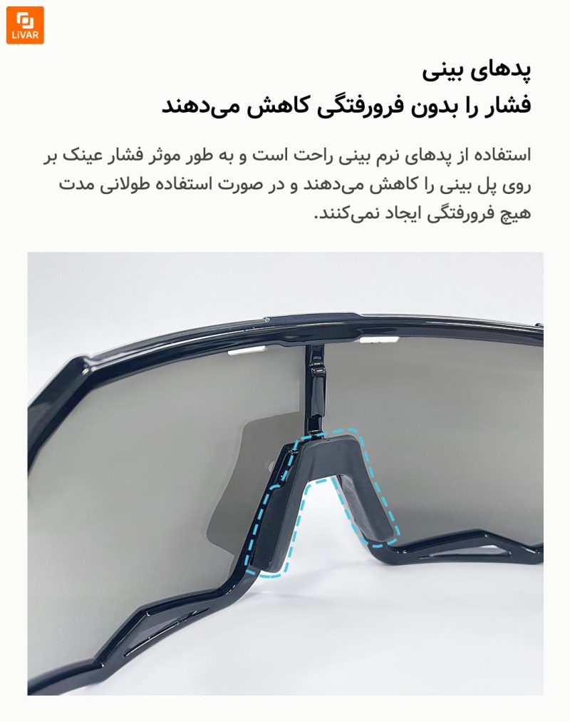 عینک دوچرخه‌سواری ورزشی HIMO‏ شیائومی - Image 10