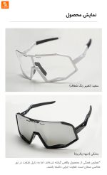 عینک دوچرخه‌سواری ورزشی HIMO‏ شیائومی - Image 6