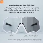 عینک دوچرخه‌سواری ورزشی HIMO‏ شیائومی - Image 22