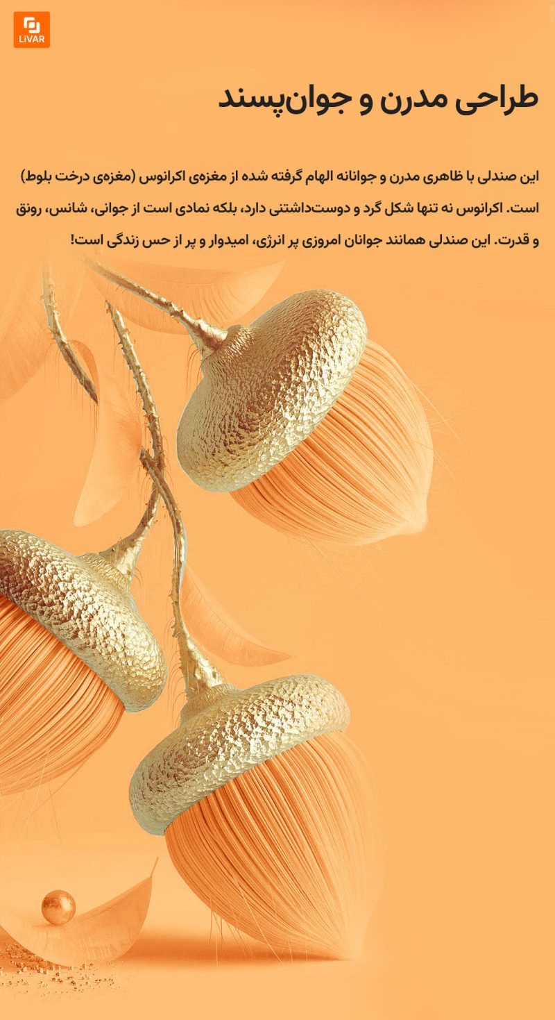 صندلی مدرن و جوان‌پسند Henglin YOUNG شیائومی - Image 12