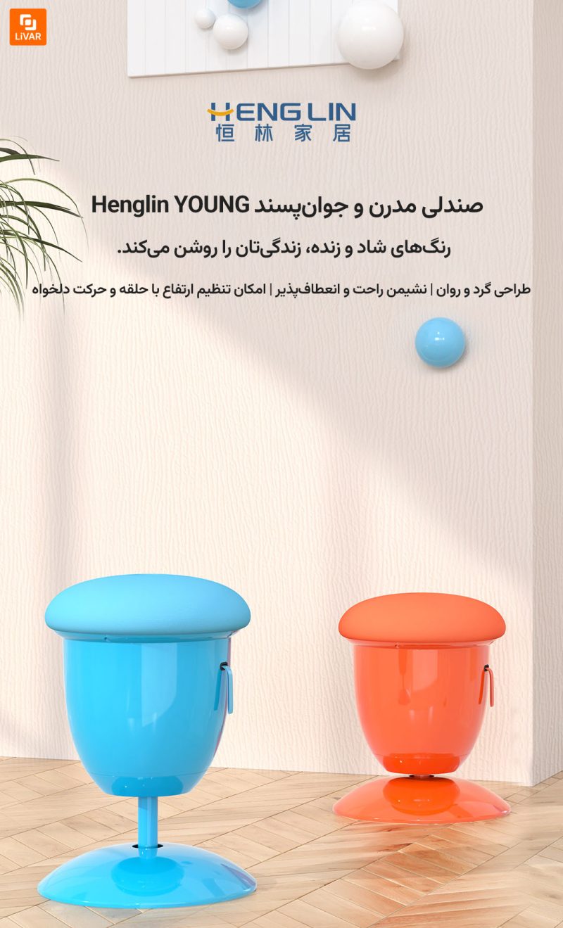 صندلی مدرن و جوان‌پسند Henglin YOUNG شیائومی - Image 8