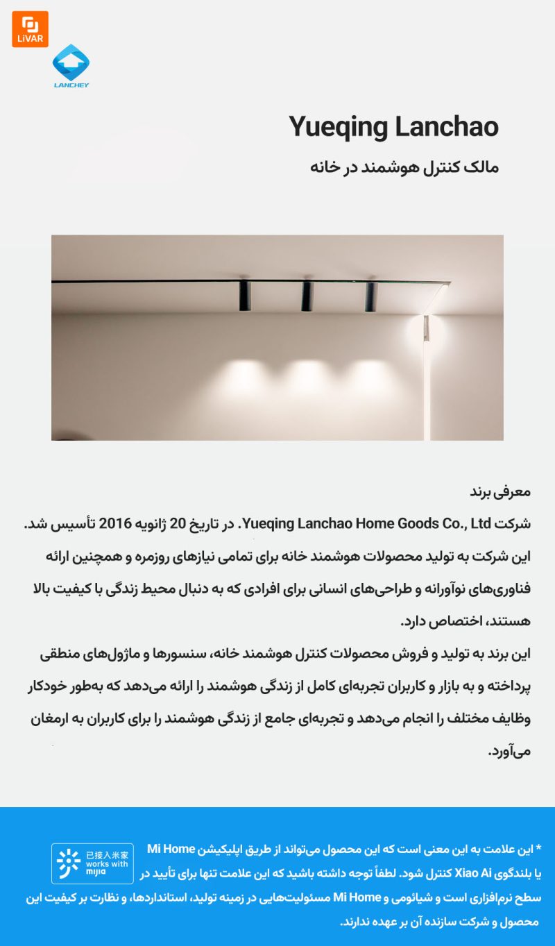 چراغ ریل مغناطیسی هوشمند شیائومی - Image 20