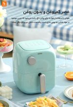 سرخ‌کن هوای فشرده ۱.۵ لیتری لیرن شیائومی - Image 10