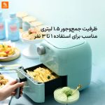 سرخ‌کن هوای فشرده ۱.۵ لیتری لیرن شیائومی - Image 3