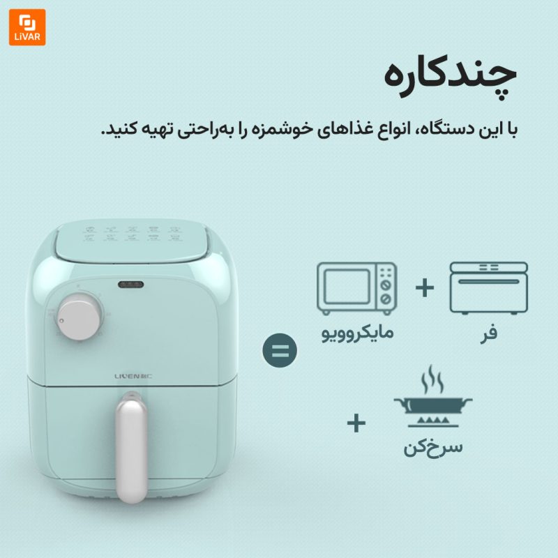 سرخ‌کن هوای فشرده ۱.۵ لیتری لیرن شیائومی - Image 4