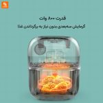 سرخ‌کن هوای فشرده ۱.۵ لیتری لیرن شیائومی - Image 6