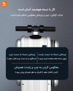 چمدان برقی هوشمند OKD شیائومی - Image 13