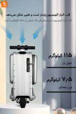 چمدان برقی هوشمند OKD شیائومی - Image 11