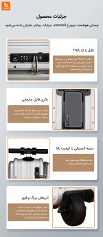 چمدان برقی هوشمند OKD شیائومی - Image 7