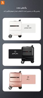 چمدان برقی هوشمند OKD شیائومی - Image 4