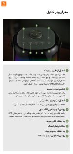 اسپیکر رنگین‌کمانی Karaoke شیائومی - Image 13