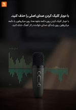 اسپیکر رنگین‌کمانی Karaoke شیائومی - Image 8