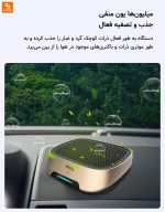 دستگاه تصفیه هوای خودرو TCL A1 - Image 10