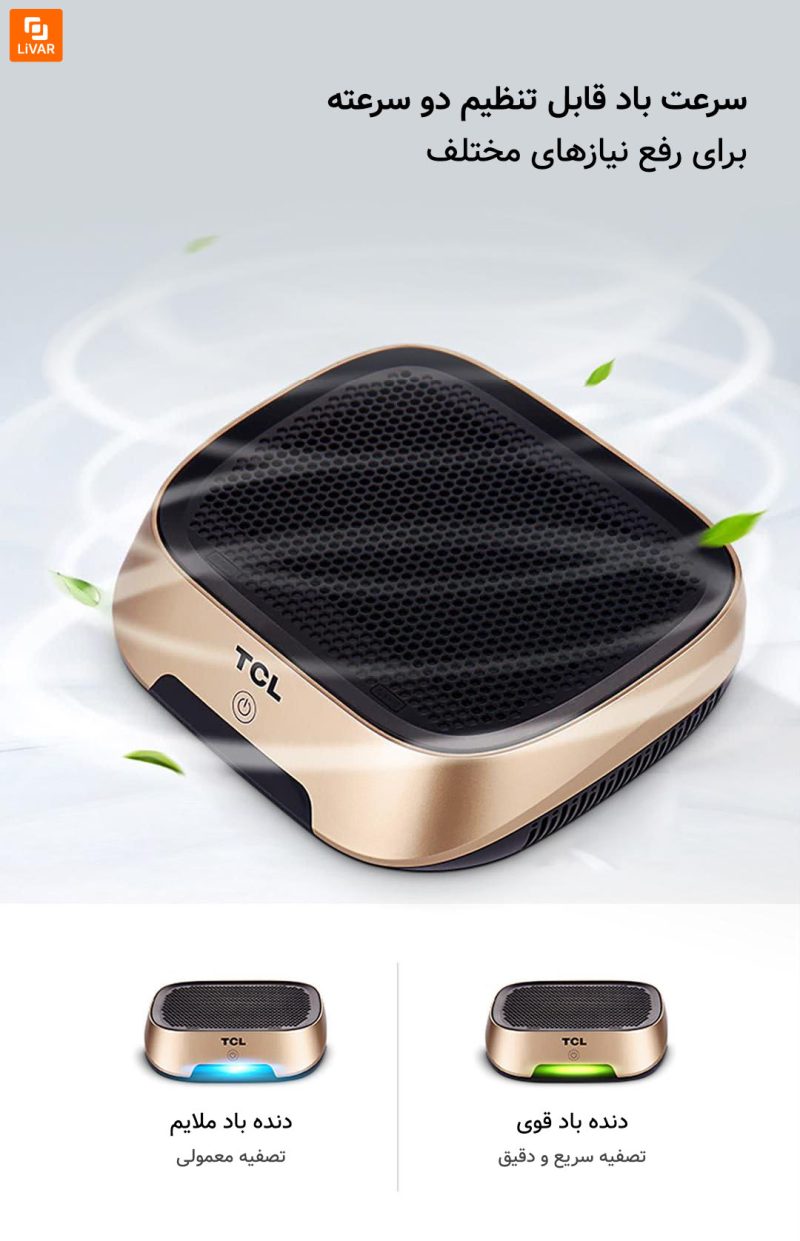 دستگاه تصفیه هوای خودرو TCL A1 - Image 6